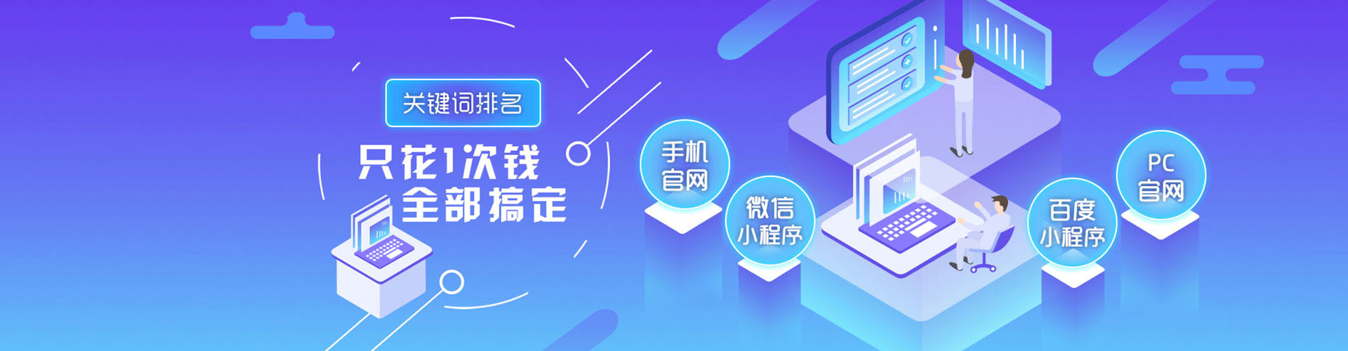 青岛百度平台推广