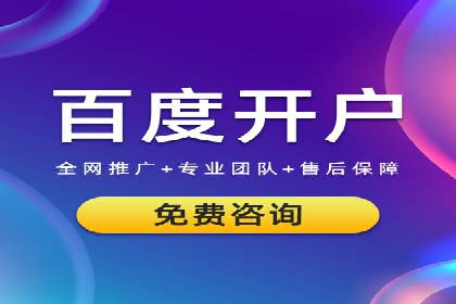 百度竞价代运营助力企业实现业绩突破案例